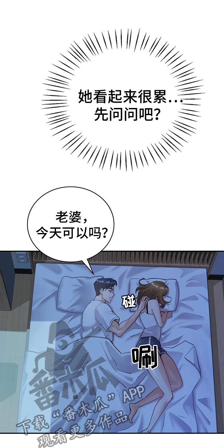 《情感尝试》漫画最新章节第25章：无法满足免费下拉式在线观看章节第【12】张图片