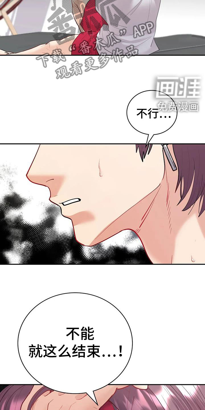 《情感尝试》漫画最新章节第26章：请多指教免费下拉式在线观看章节第【16】张图片