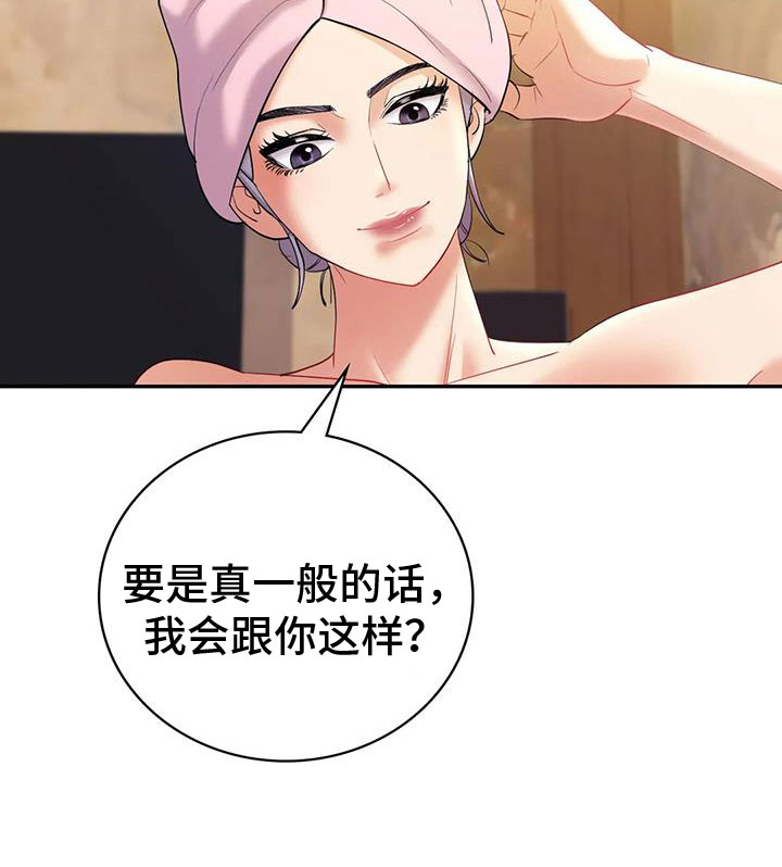 《情感尝试》漫画最新章节第26章：请多指教免费下拉式在线观看章节第【11】张图片