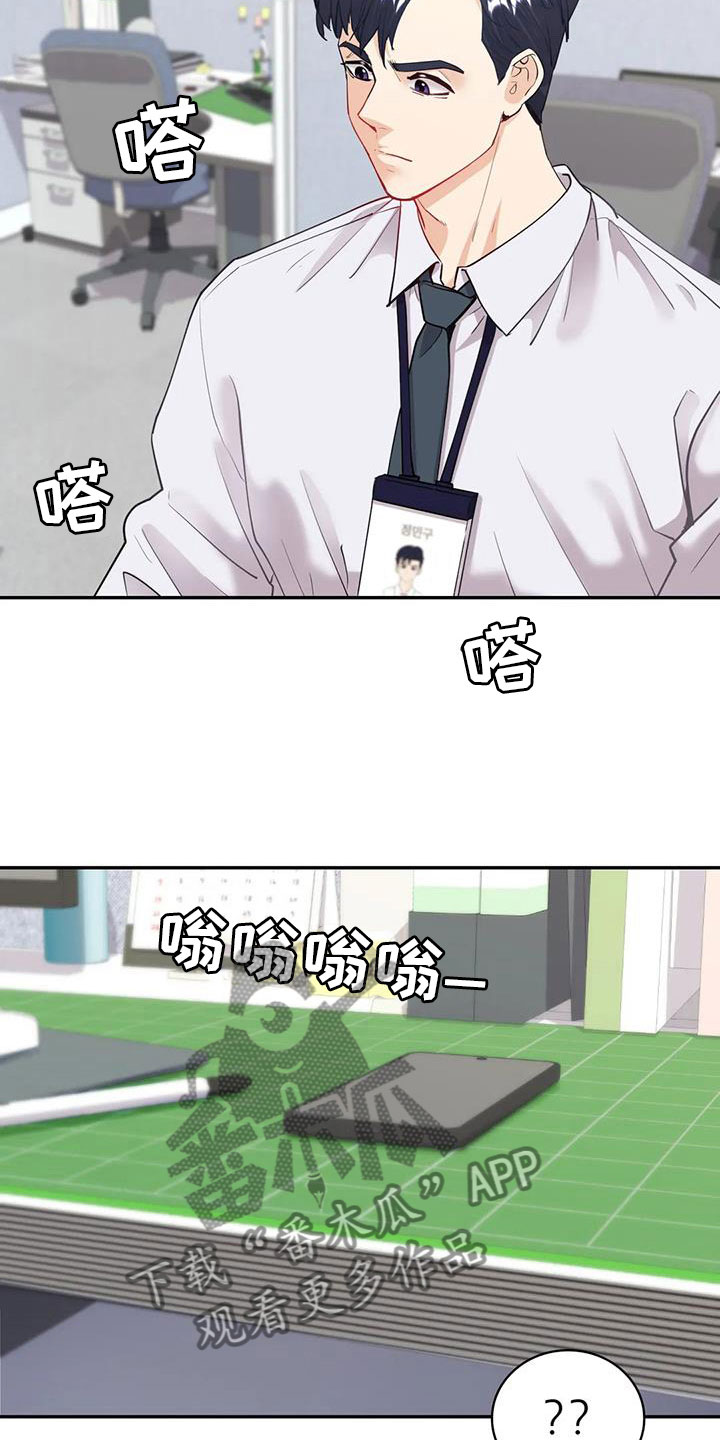 《情感尝试》漫画最新章节第26章：请多指教免费下拉式在线观看章节第【21】张图片