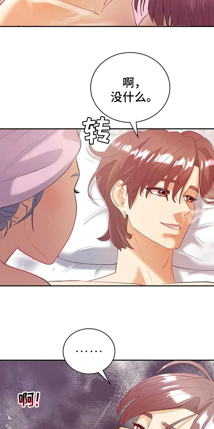 《情感尝试》漫画最新章节第26章：请多指教免费下拉式在线观看章节第【9】张图片