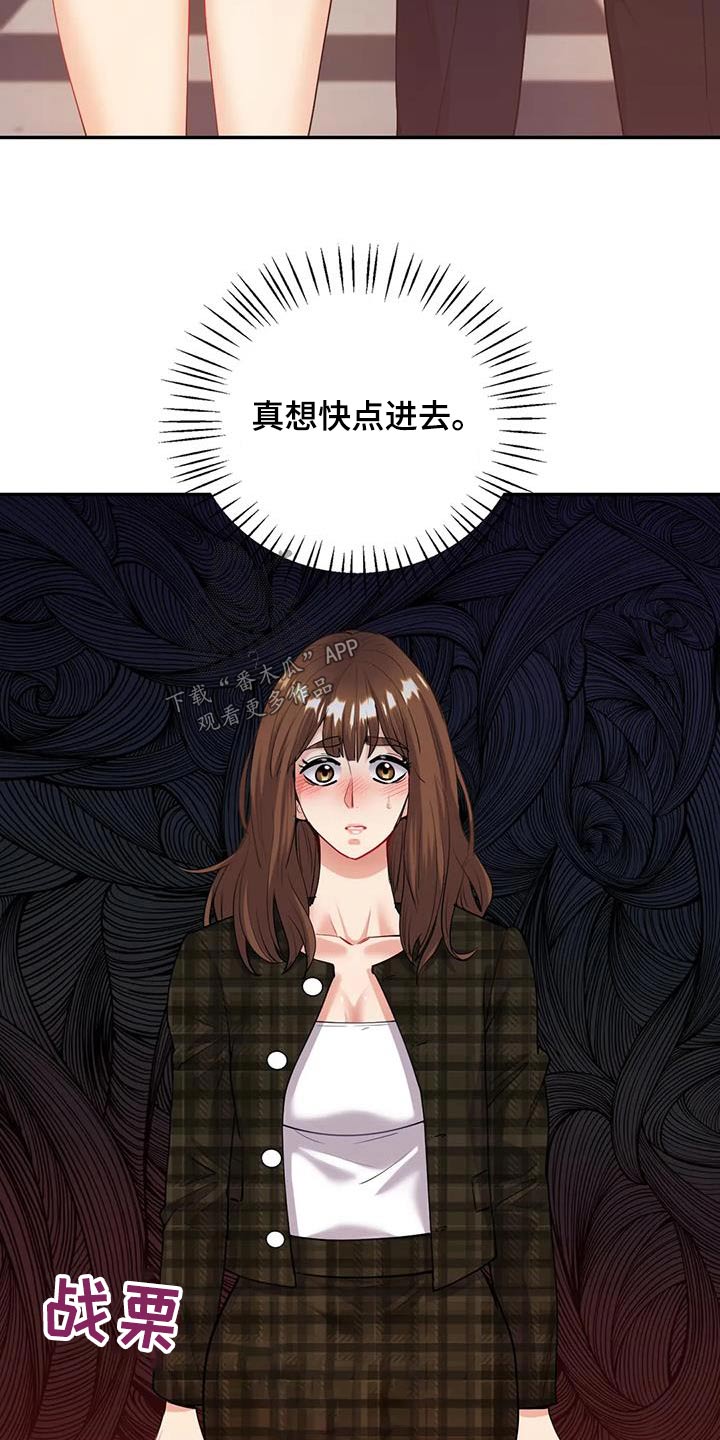 《情感尝试》漫画最新章节第27章：哪里见过免费下拉式在线观看章节第【13】张图片