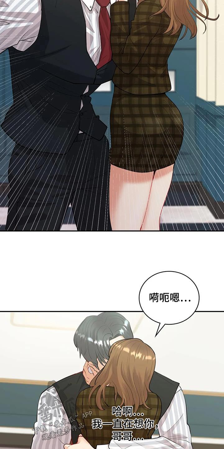 《情感尝试》漫画最新章节第27章：哪里见过免费下拉式在线观看章节第【6】张图片