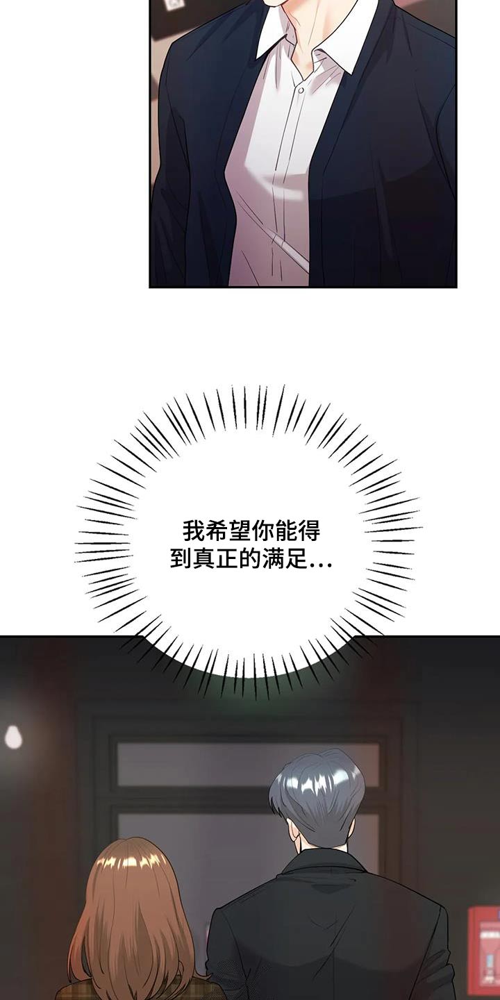 《情感尝试》漫画最新章节第27章：哪里见过免费下拉式在线观看章节第【10】张图片