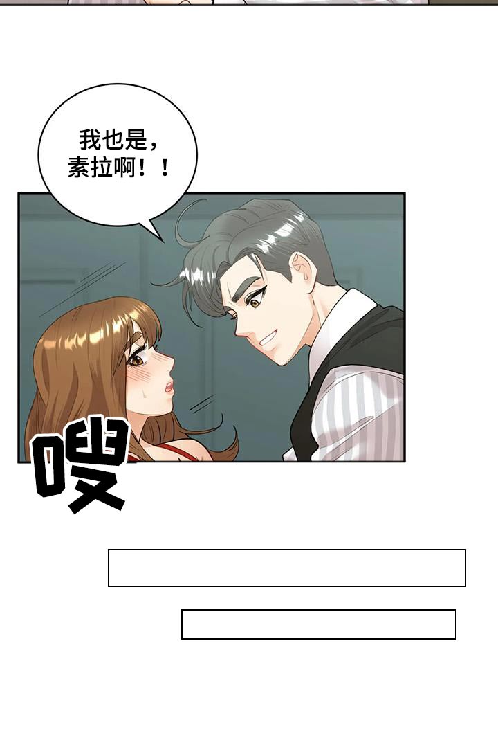 《情感尝试》漫画最新章节第27章：哪里见过免费下拉式在线观看章节第【5】张图片