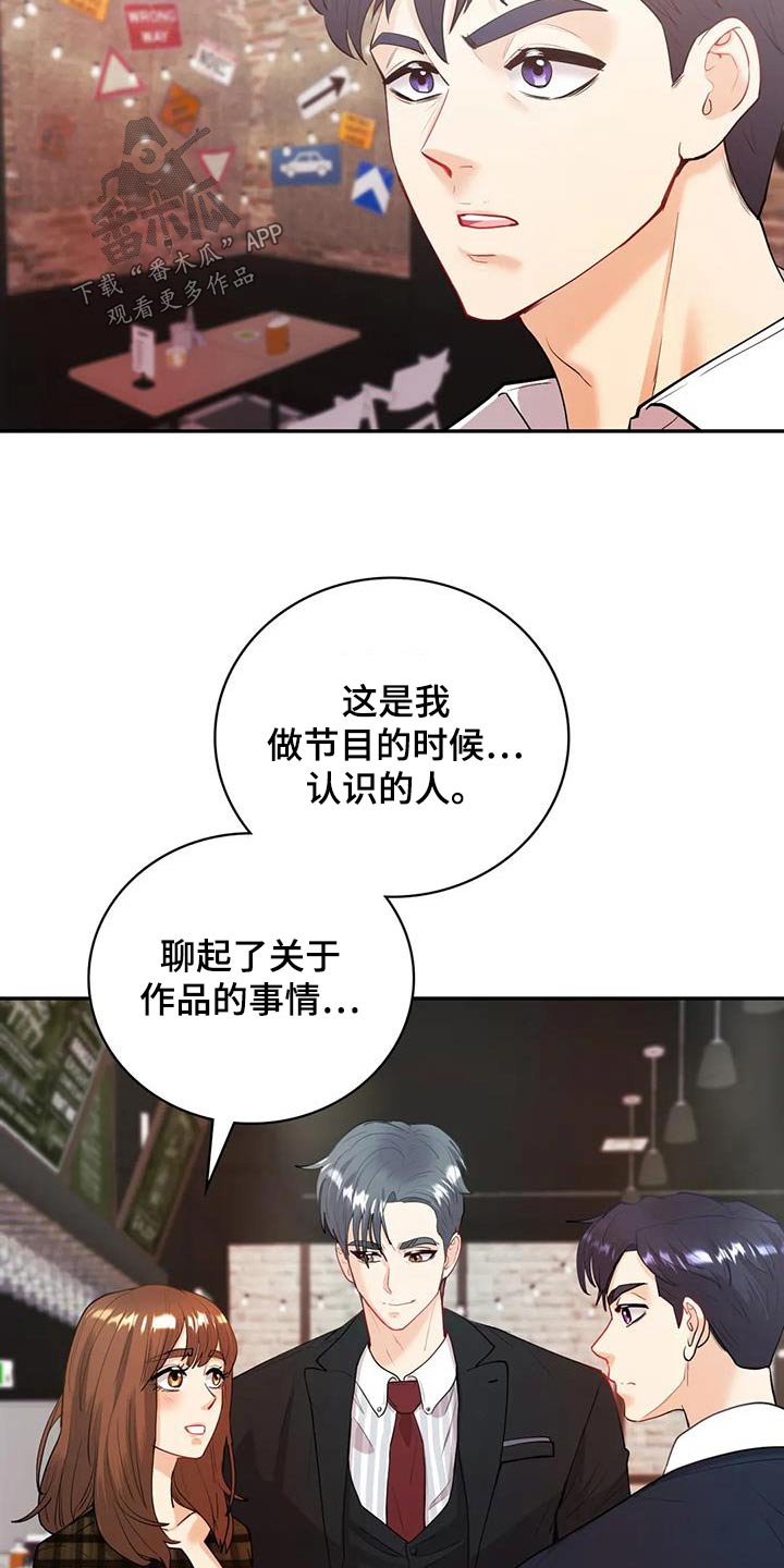 《情感尝试》漫画最新章节第27章：哪里见过免费下拉式在线观看章节第【18】张图片