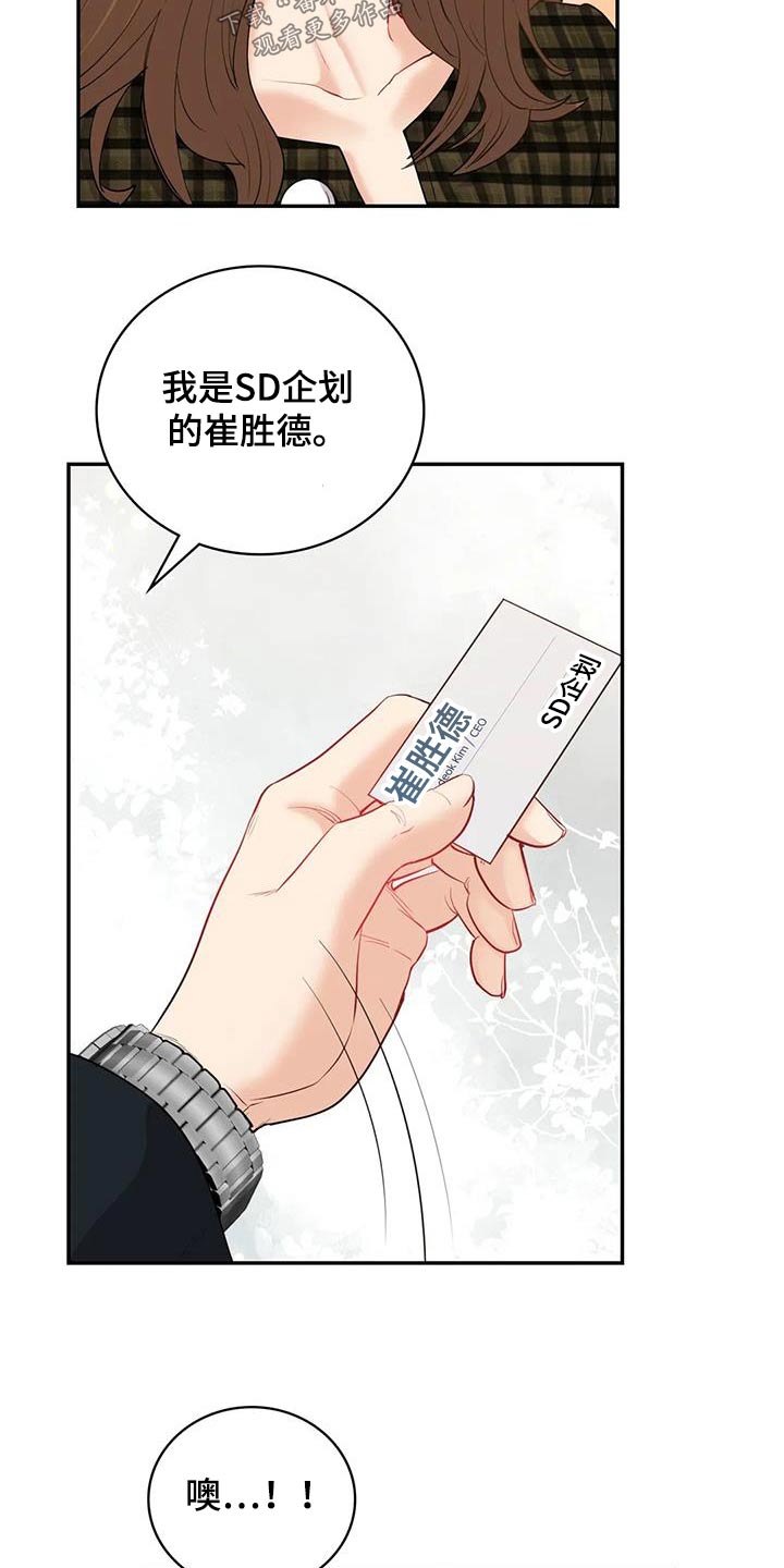 《情感尝试》漫画最新章节第27章：哪里见过免费下拉式在线观看章节第【16】张图片