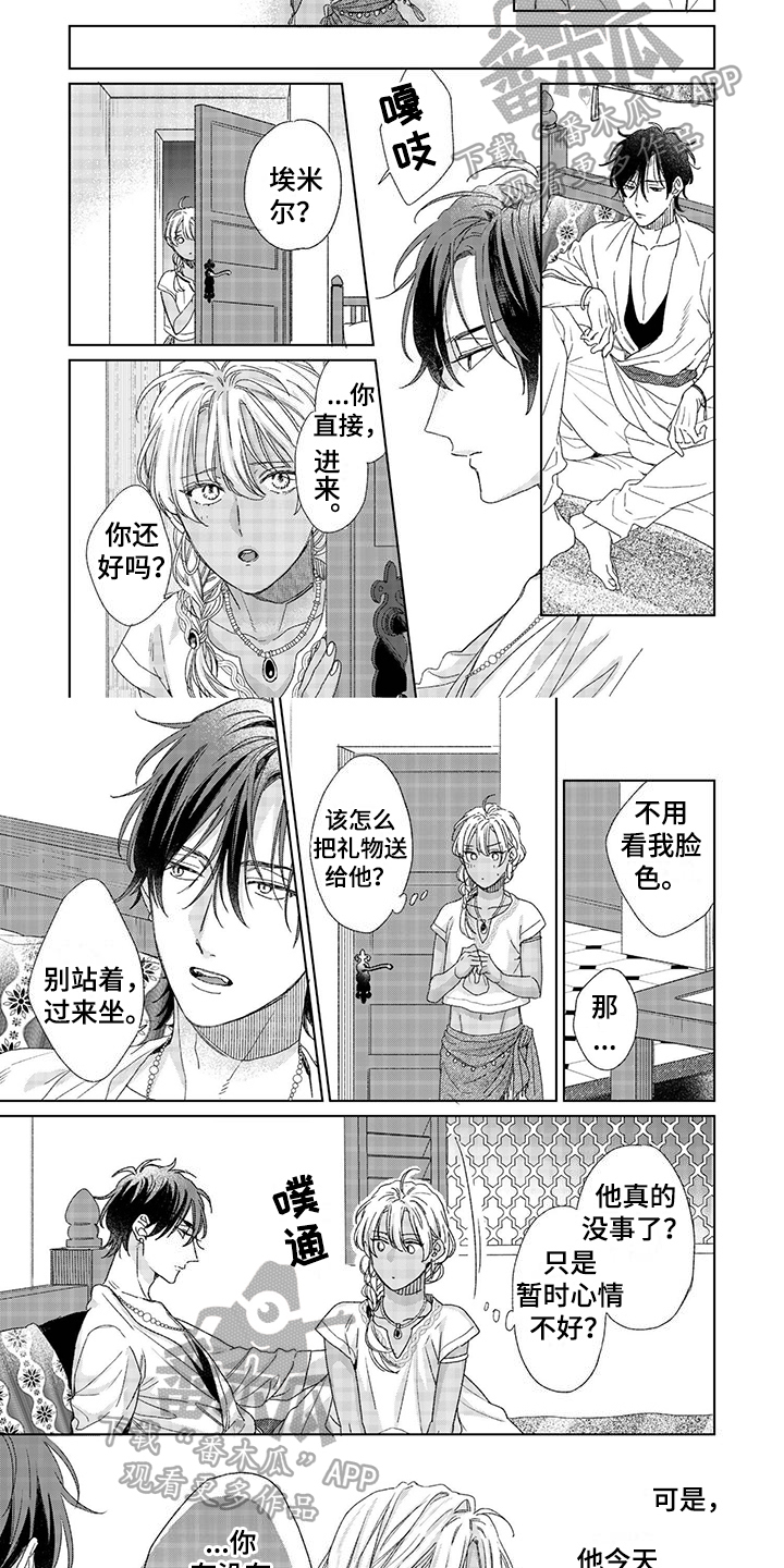 《离家出走的新娘》漫画最新章节第12章：故事免费下拉式在线观看章节第【5】张图片