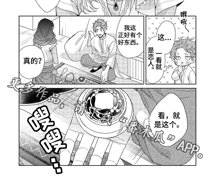 《离家出走的新娘》漫画最新章节第11章：礼物免费下拉式在线观看章节第【1】张图片