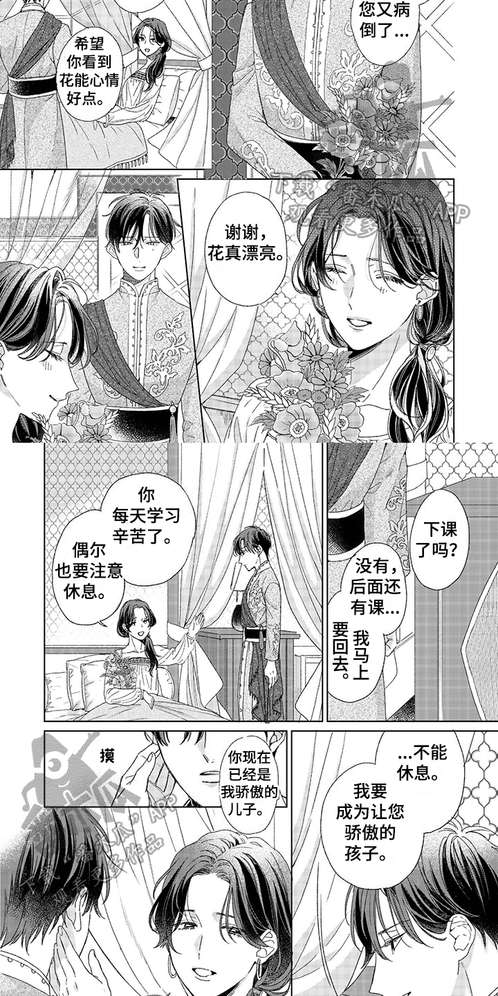 《离家出走的新娘》漫画最新章节第9章：原因免费下拉式在线观看章节第【3】张图片