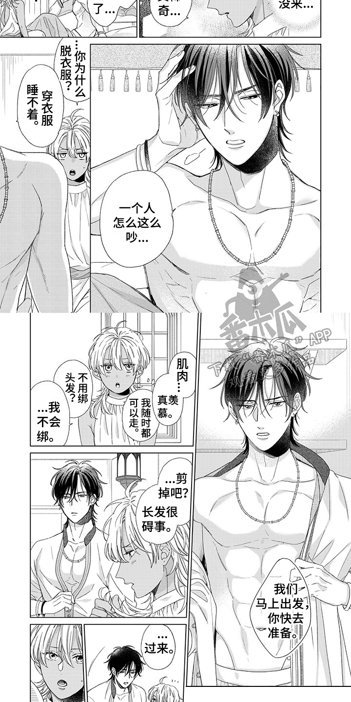 《离家出走的新娘》漫画最新章节第7章：绑头发免费下拉式在线观看章节第【5】张图片