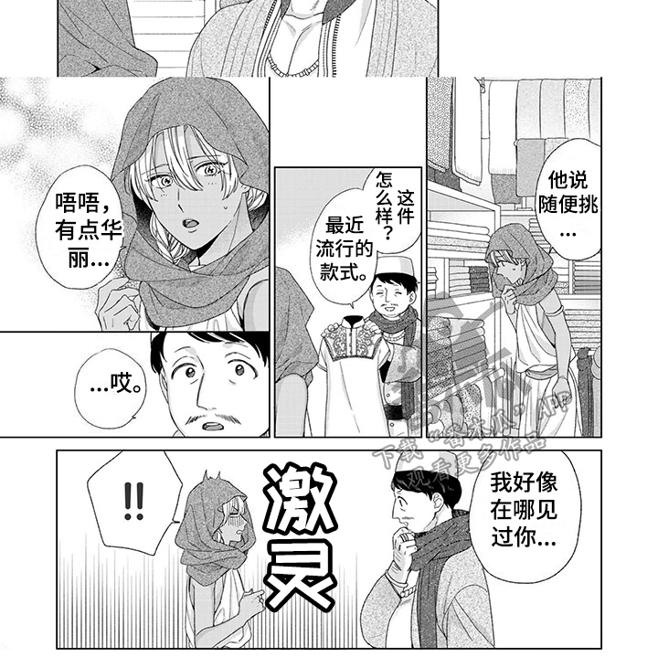 《离家出走的新娘》漫画最新章节第7章：绑头发免费下拉式在线观看章节第【1】张图片