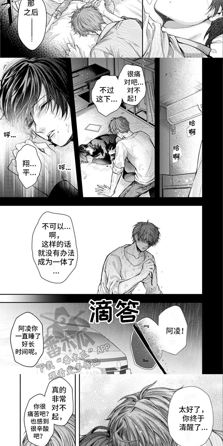 《潘多拉的告白》漫画最新章节第19章：永远在一起（完结）免费下拉式在线观看章节第【6】张图片