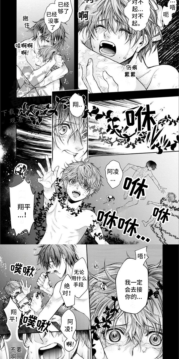 《潘多拉的告白》漫画最新章节第18章：一起堕落免费下拉式在线观看章节第【3】张图片