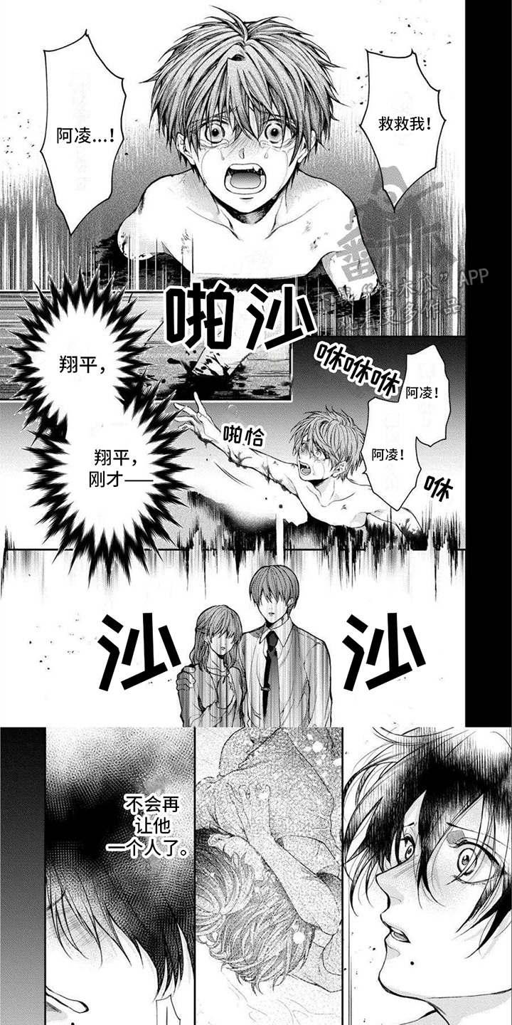 《潘多拉的告白》漫画最新章节第18章：一起堕落免费下拉式在线观看章节第【8】张图片