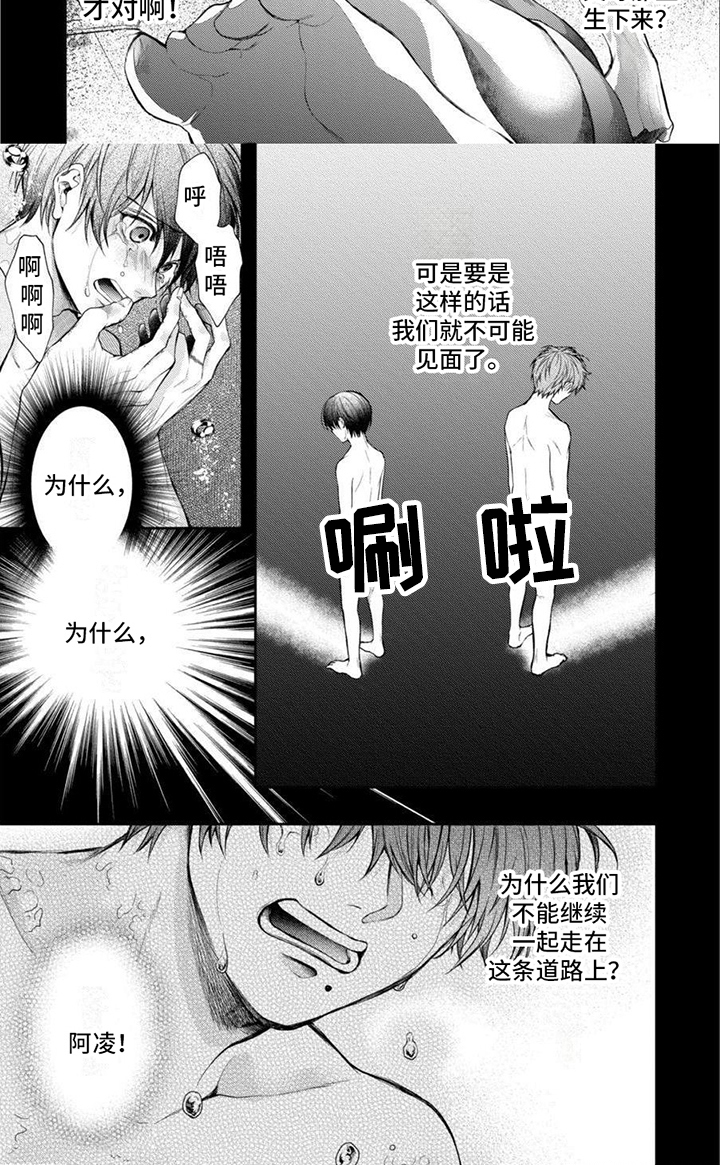 《潘多拉的告白》漫画最新章节第18章：一起堕落免费下拉式在线观看章节第【1】张图片