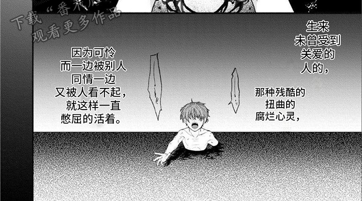 《潘多拉的告白》漫画最新章节第17章：再一次免费下拉式在线观看章节第【1】张图片