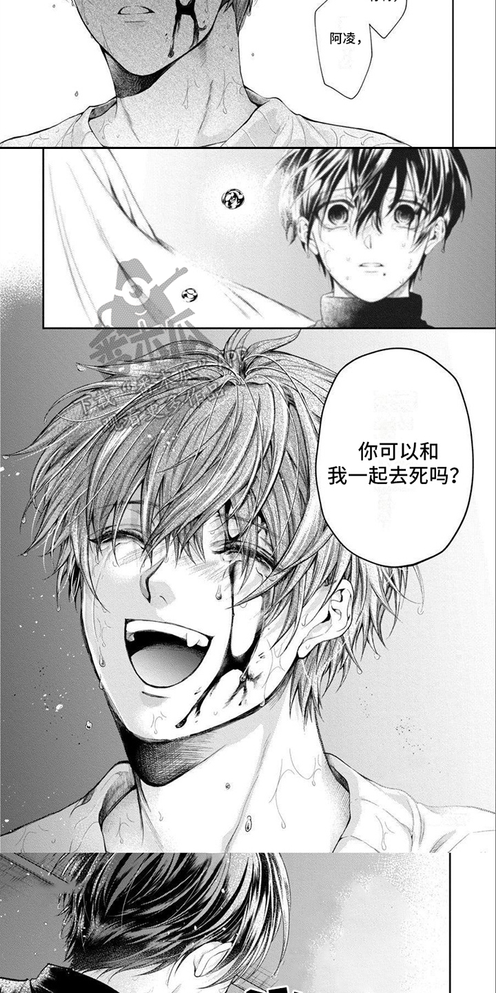 《潘多拉的告白》漫画最新章节第17章：再一次免费下拉式在线观看章节第【3】张图片