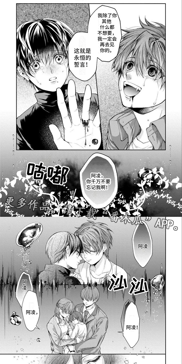 《潘多拉的告白》漫画最新章节第17章：再一次免费下拉式在线观看章节第【7】张图片