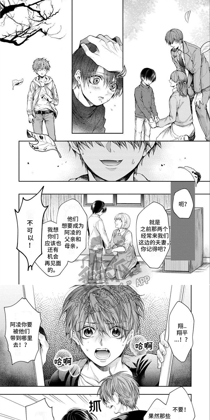 《潘多拉的告白》漫画最新章节第16章：约定免费下拉式在线观看章节第【2】张图片