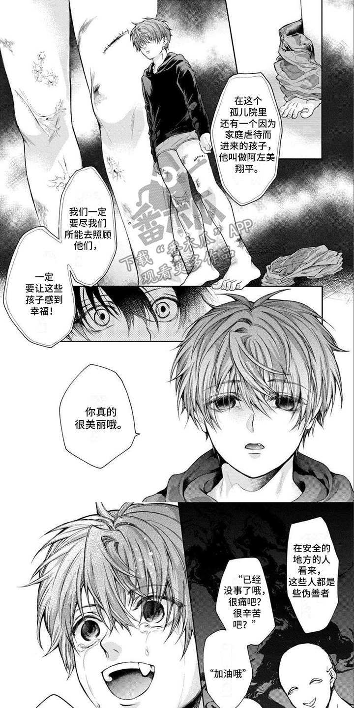 《潘多拉的告白》漫画最新章节第16章：约定免费下拉式在线观看章节第【7】张图片