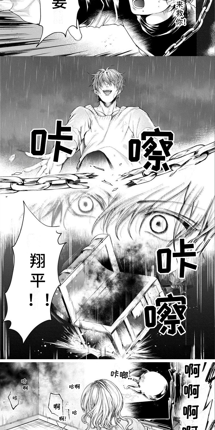 《潘多拉的告白》漫画最新章节第15章：打开魔盒免费下拉式在线观看章节第【6】张图片