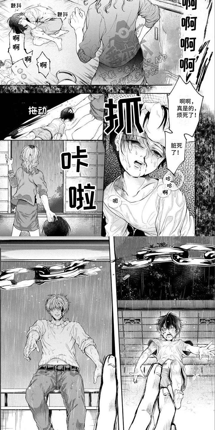 《潘多拉的告白》漫画最新章节第15章：打开魔盒免费下拉式在线观看章节第【5】张图片