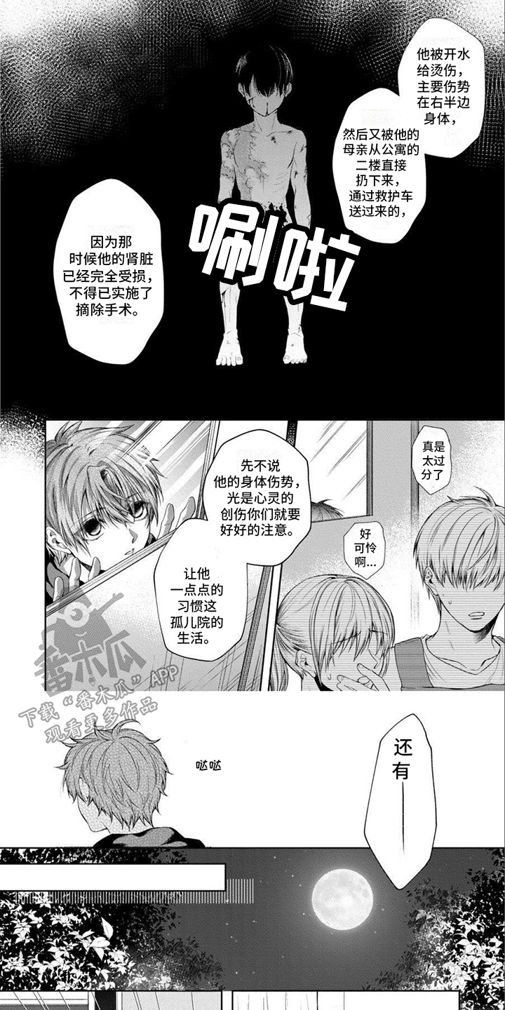 《潘多拉的告白》漫画最新章节第15章：打开魔盒免费下拉式在线观看章节第【3】张图片