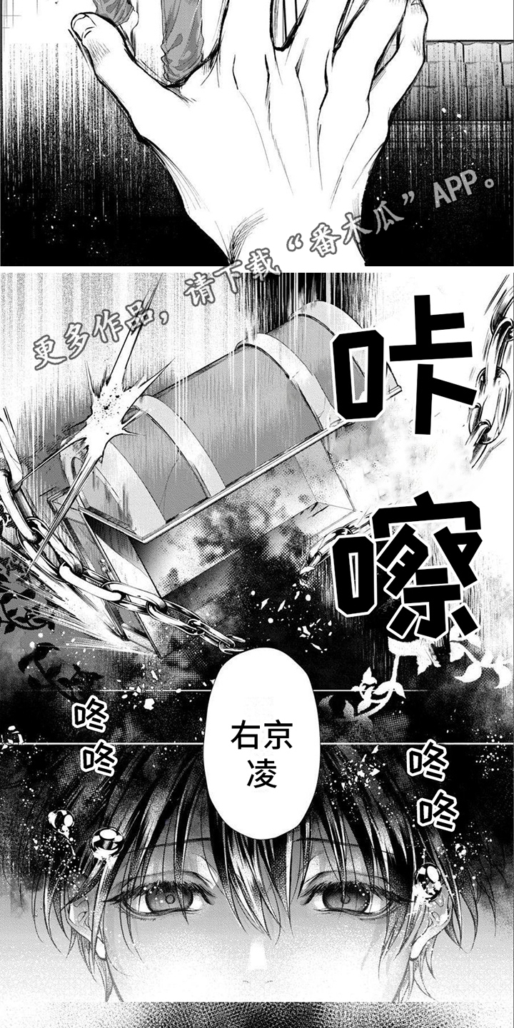 《潘多拉的告白》漫画最新章节第15章：打开魔盒免费下拉式在线观看章节第【4】张图片