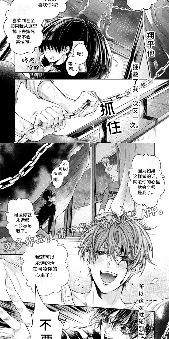 《潘多拉的告白》漫画最新章节第15章：打开魔盒免费下拉式在线观看章节第【7】张图片