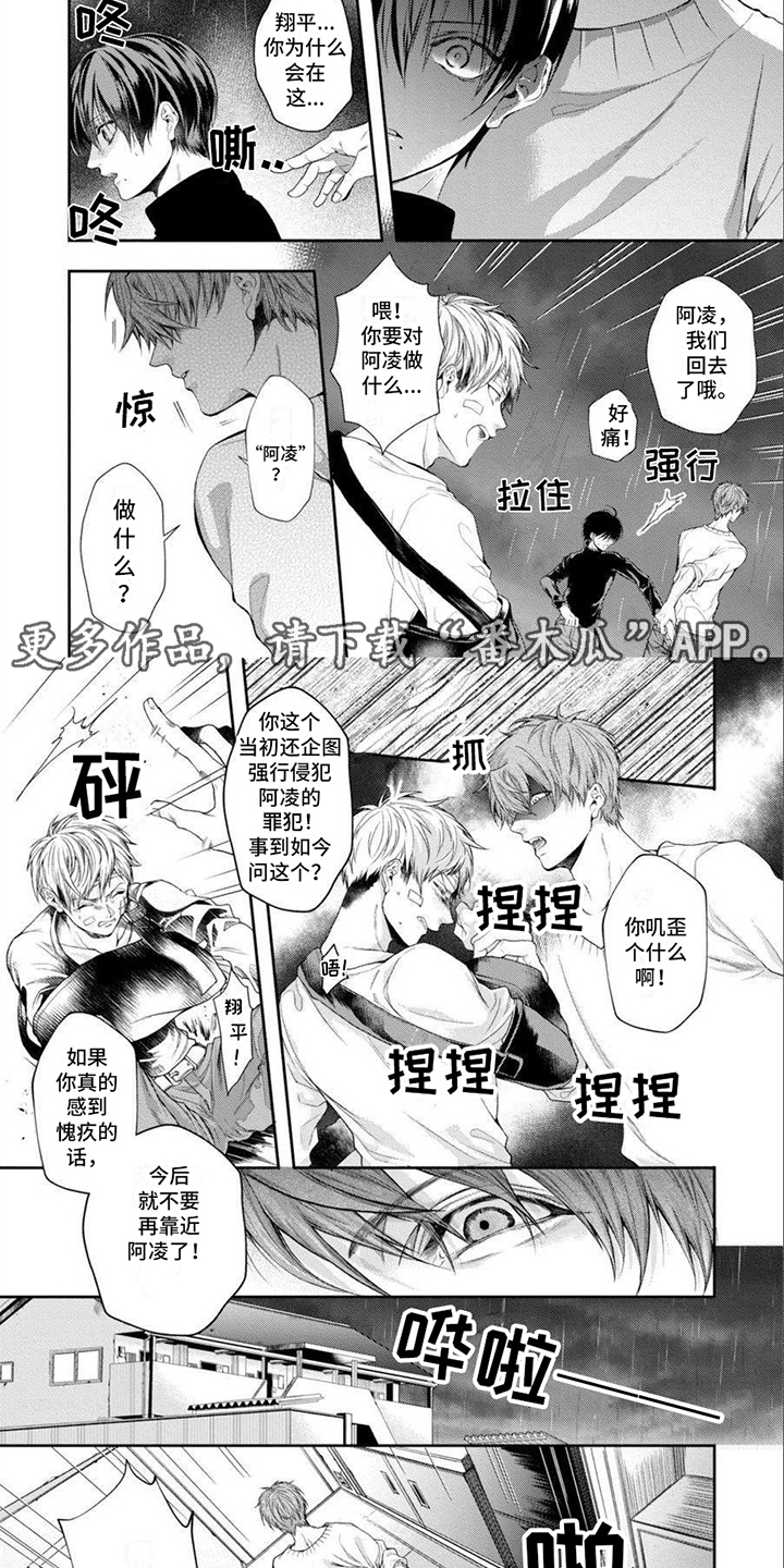 《潘多拉的告白》漫画最新章节第14章：偏执免费下拉式在线观看章节第【7】张图片