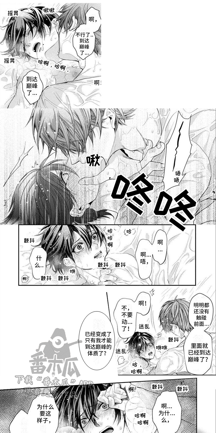 《潘多拉的告白》漫画最新章节第12章：放不下免费下拉式在线观看章节第【8】张图片