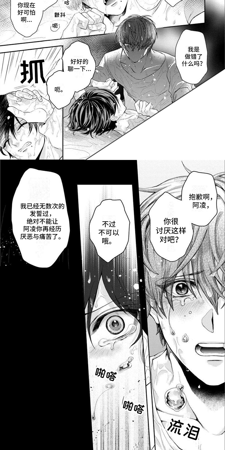 《潘多拉的告白》漫画最新章节第12章：放不下免费下拉式在线观看章节第【7】张图片