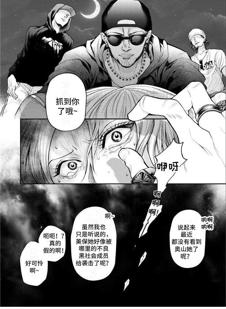 《潘多拉的告白》漫画最新章节第12章：放不下免费下拉式在线观看章节第【1】张图片