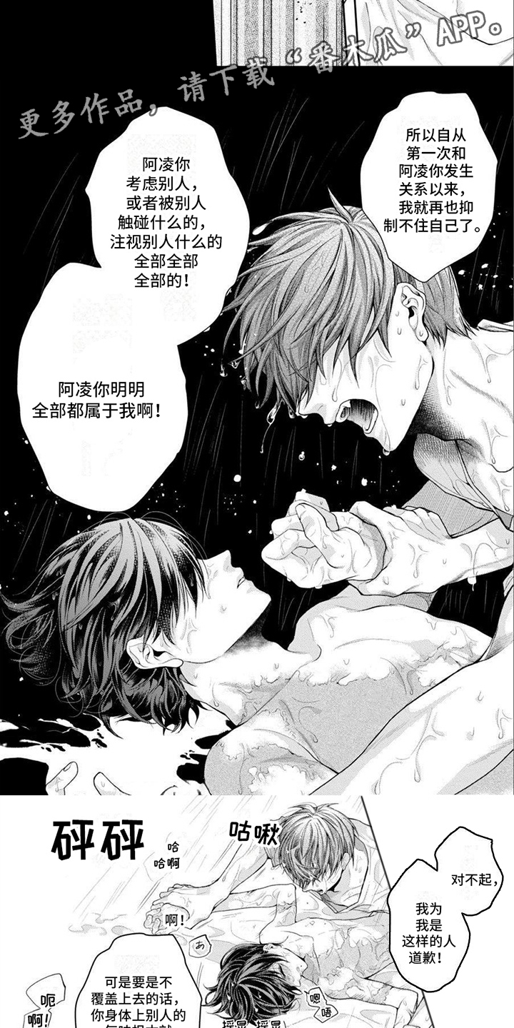 《潘多拉的告白》漫画最新章节第12章：放不下免费下拉式在线观看章节第【6】张图片