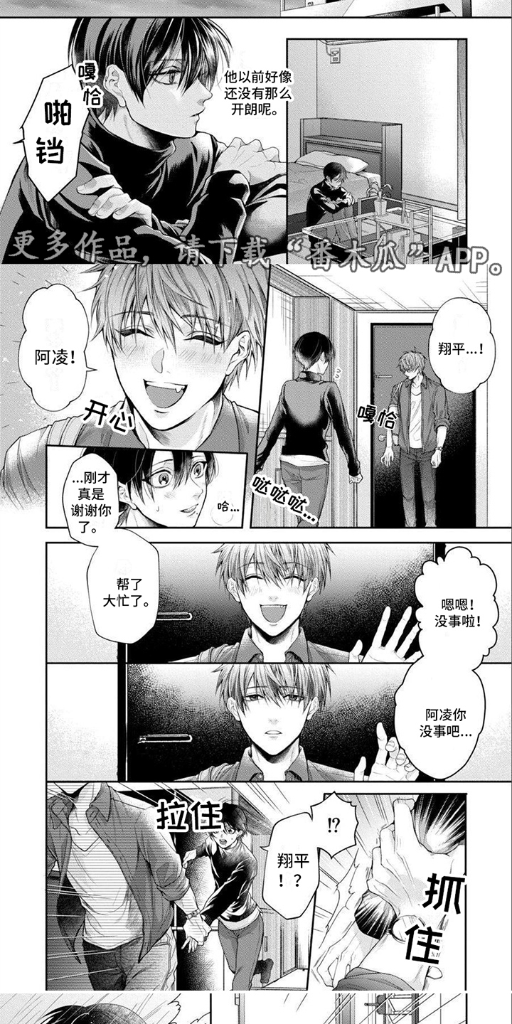 《潘多拉的告白》漫画最新章节第10章：警告免费下拉式在线观看章节第【4】张图片