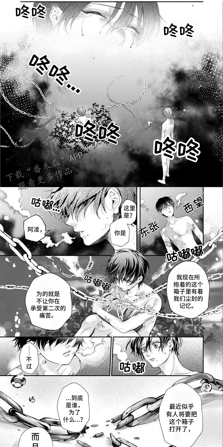 《潘多拉的告白》漫画最新章节第8章： 拒绝不了免费下拉式在线观看章节第【7】张图片