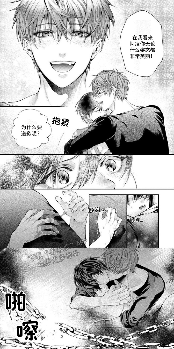 《潘多拉的告白》漫画最新章节第7章：美丽的姿态免费下拉式在线观看章节第【7】张图片