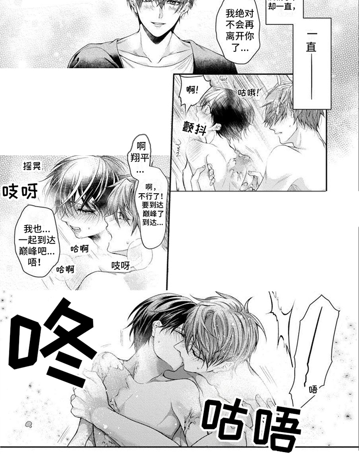 《潘多拉的告白》漫画最新章节第7章：美丽的姿态免费下拉式在线观看章节第【1】张图片