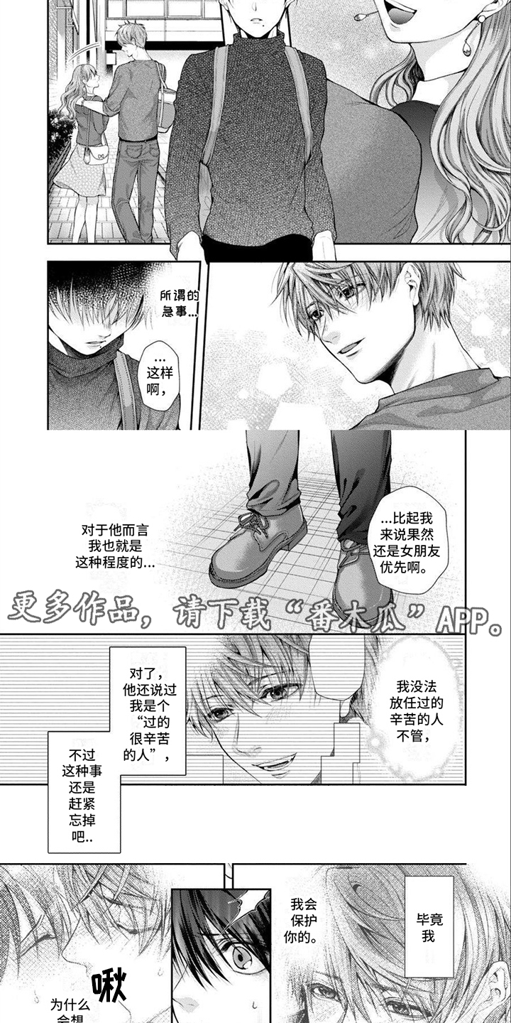 《潘多拉的告白》漫画最新章节第5章：花痴免费下拉式在线观看章节第【7】张图片