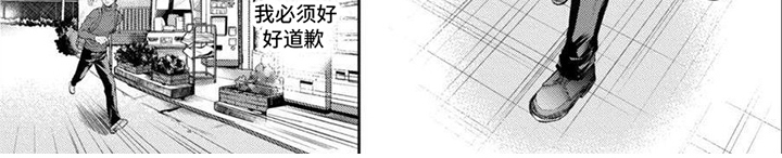 《潘多拉的告白》漫画最新章节第4章：让人误会免费下拉式在线观看章节第【1】张图片