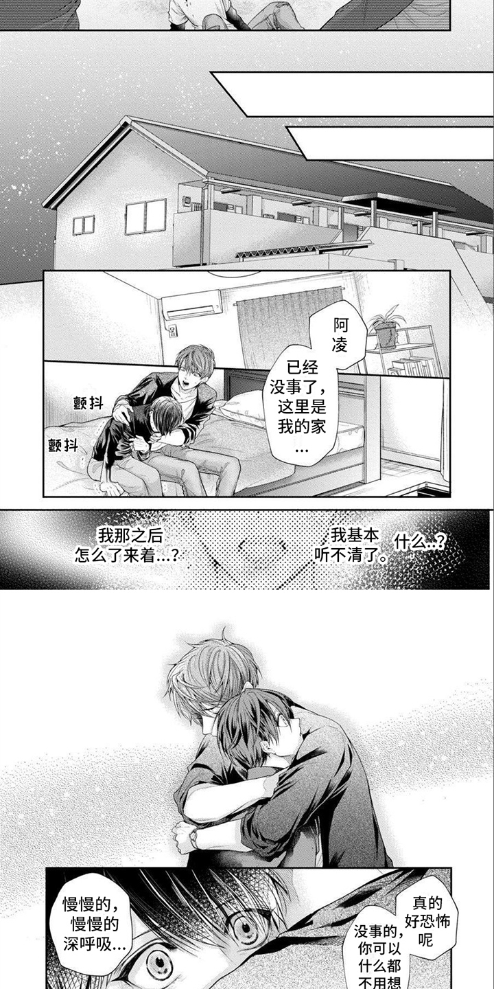 《潘多拉的告白》漫画最新章节第3章：覆盖上去免费下拉式在线观看章节第【4】张图片