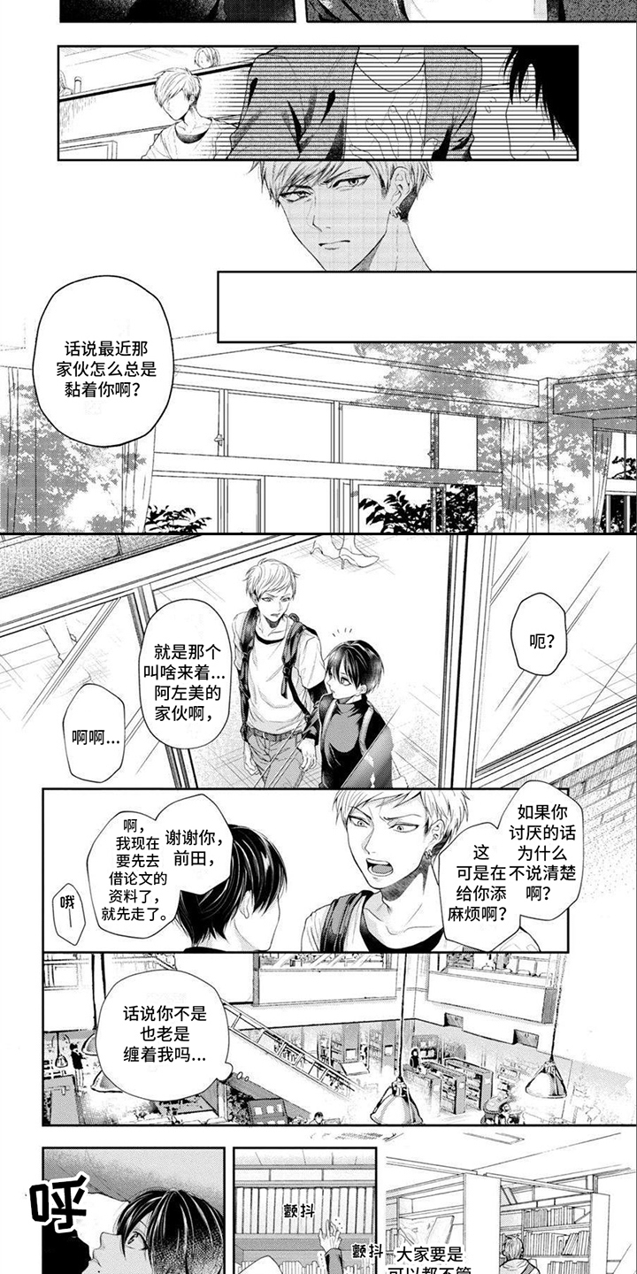 《潘多拉的告白》漫画最新章节第2章：悲哀免费下拉式在线观看章节第【6】张图片