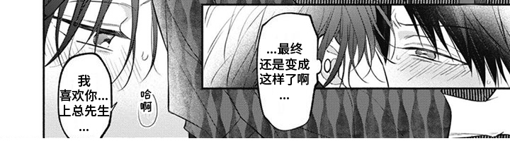 《特派经纪人》漫画最新章节第5章：花火大会免费下拉式在线观看章节第【1】张图片