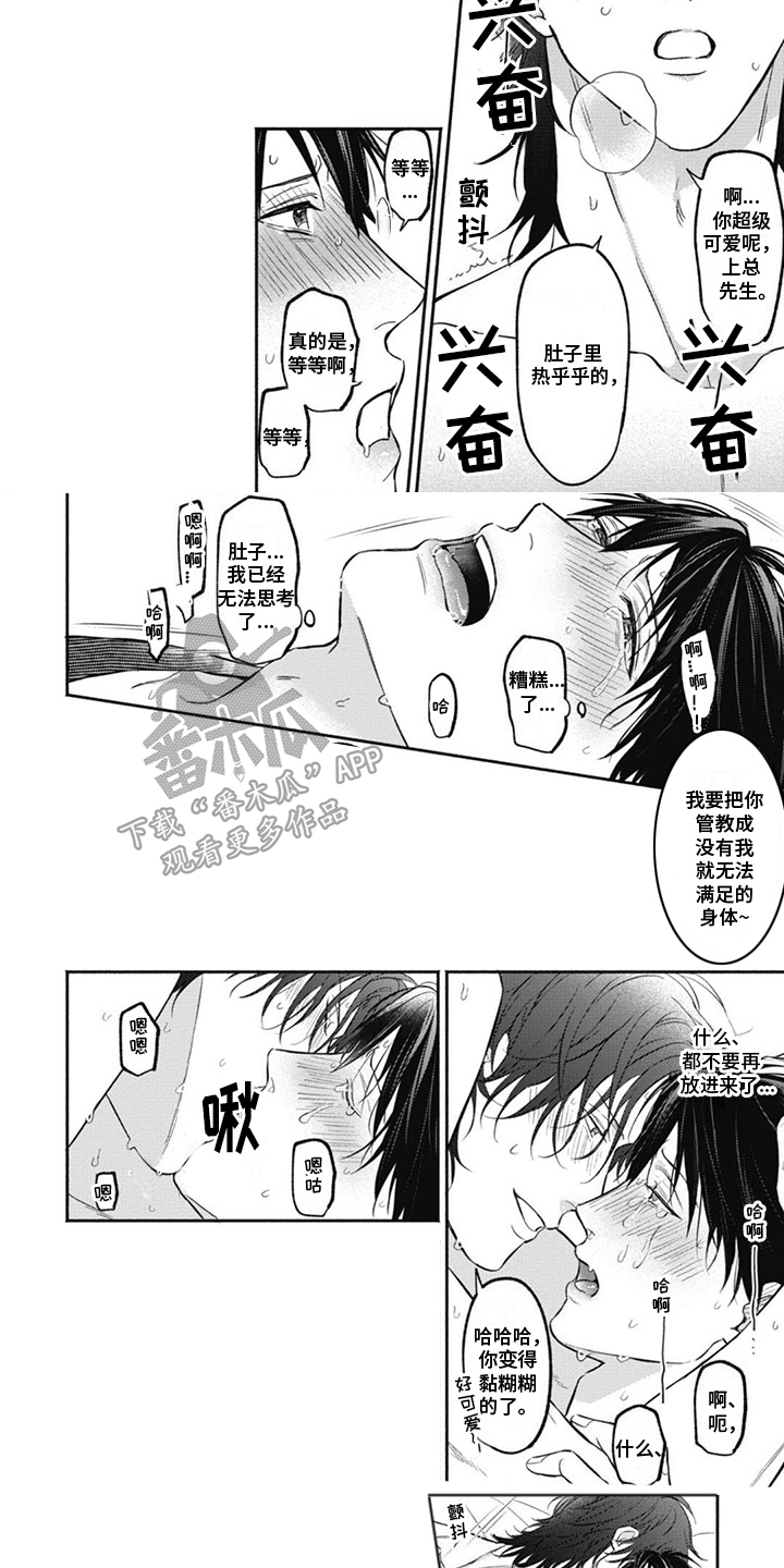 《特派经纪人》漫画最新章节第6章：追加条件免费下拉式在线观看章节第【3】张图片