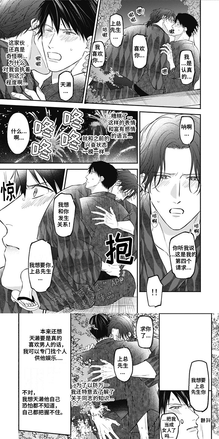 《特派经纪人》漫画最新章节第6章：追加条件免费下拉式在线观看章节第【8】张图片