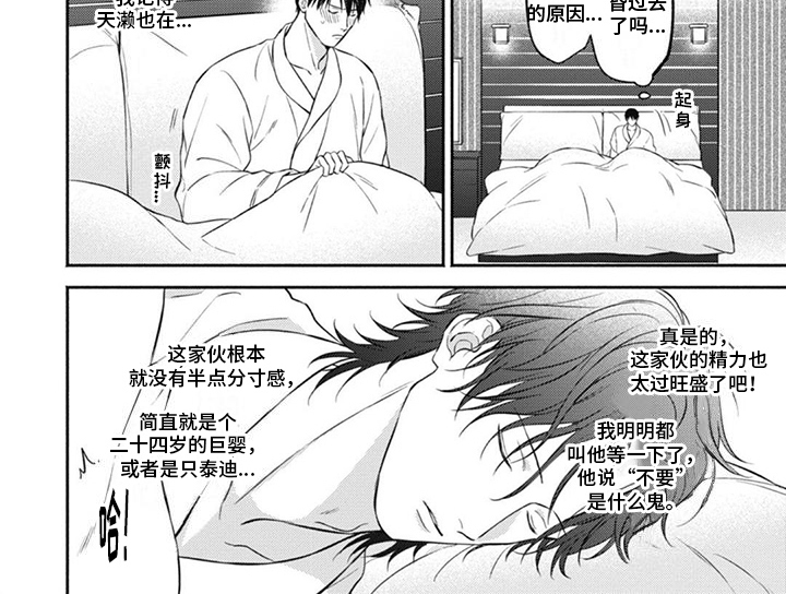 《特派经纪人》漫画最新章节第6章：追加条件免费下拉式在线观看章节第【1】张图片