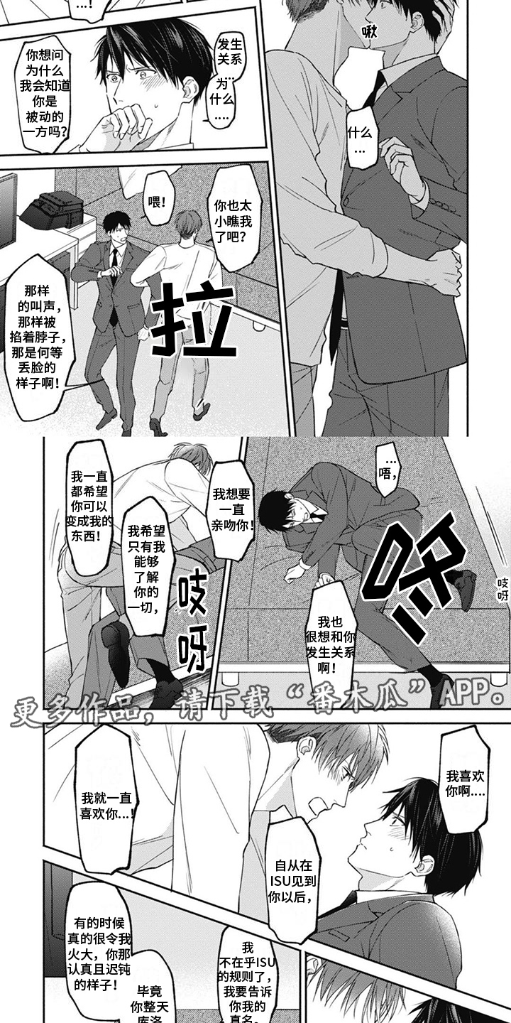 《特派经纪人》漫画最新章节第9章：杀手免费下拉式在线观看章节第【7】张图片