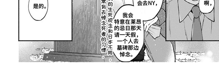 《特派经纪人》漫画最新章节第11章：协助免费下拉式在线观看章节第【1】张图片