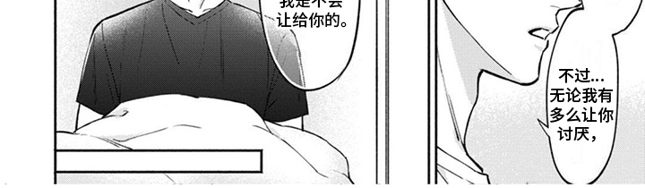 《特派经纪人》漫画最新章节第12章：表态免费下拉式在线观看章节第【1】张图片